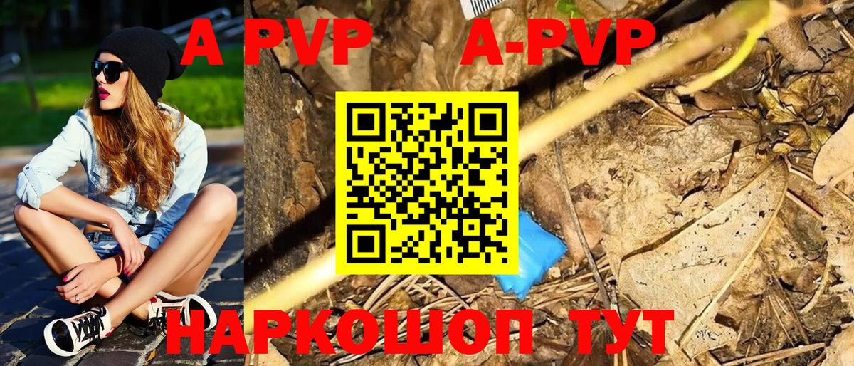 A PVP мука  A-PVP Соль  Гусиноозёрск  Вход с VPN  цены   Альфа ПВП мука  А ПВП 
