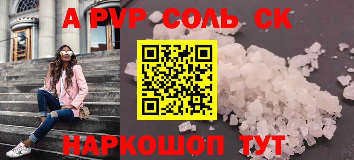 Alfa_PVP кристаллы Гусиноозёрск