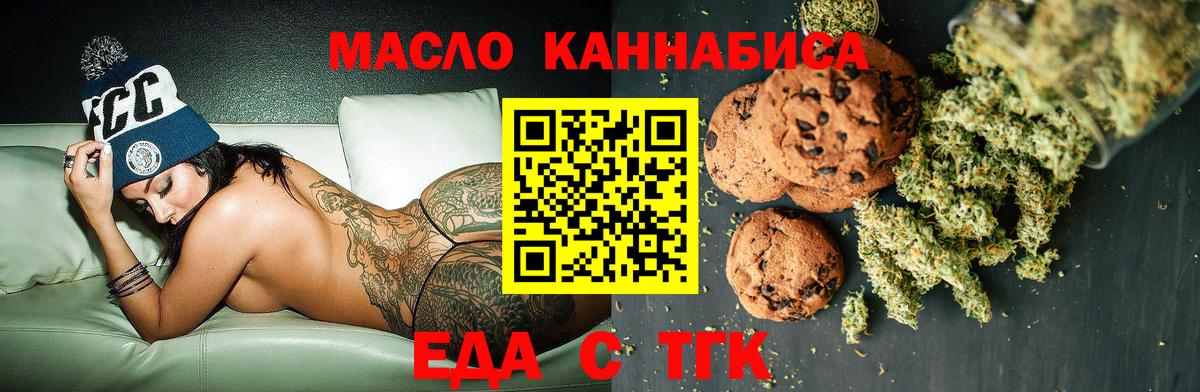 Cannafood конопля  Гусиноозёрск 