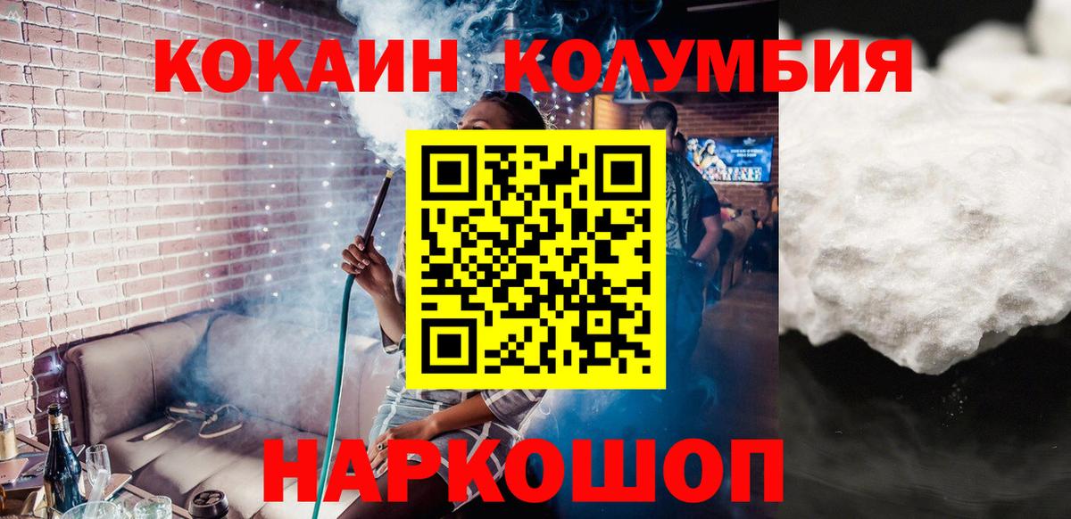 Гусиноозёрск  Кокаин VHQ  КОКАИН FishScale  где купить наркоту  Вход с VPN 
