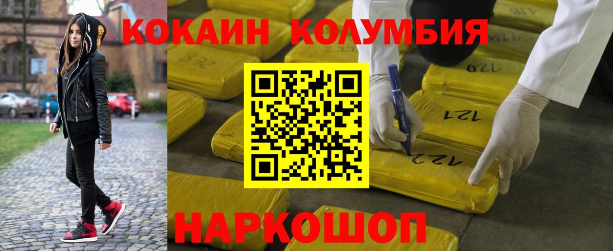 КОКАИН 98%  Гусиноозёрск  КОКАИН  КОКАИН Эквадор 