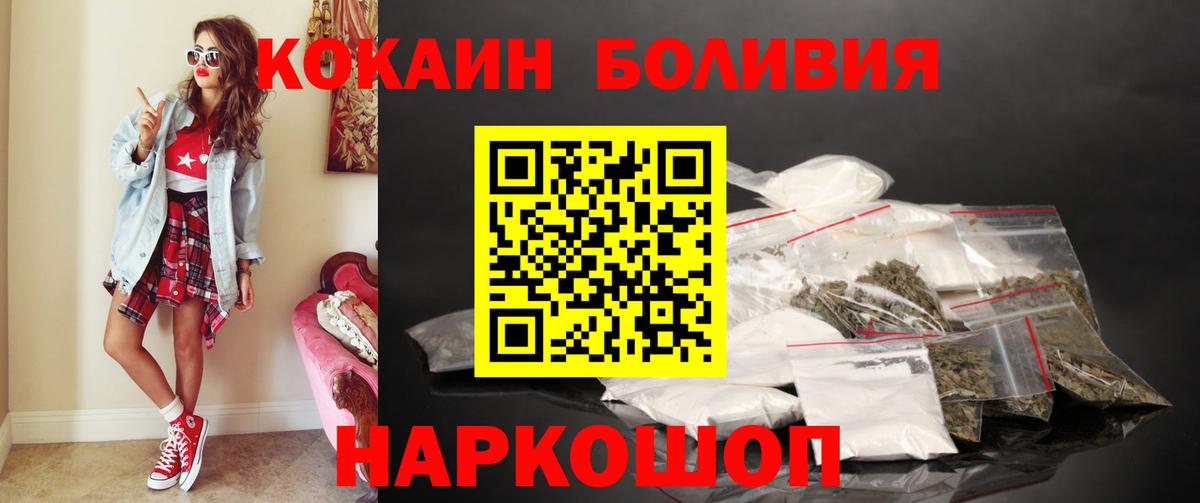 COCAIN Эквадор Гусиноозёрск