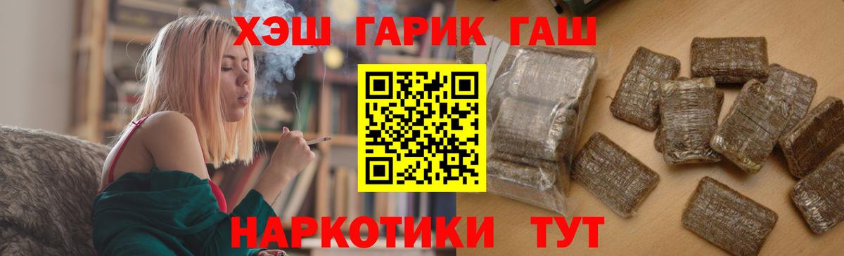 Гашиш VHQ  ГАШИШ Cannabis  Гусиноозёрск  Вход с VPN 
