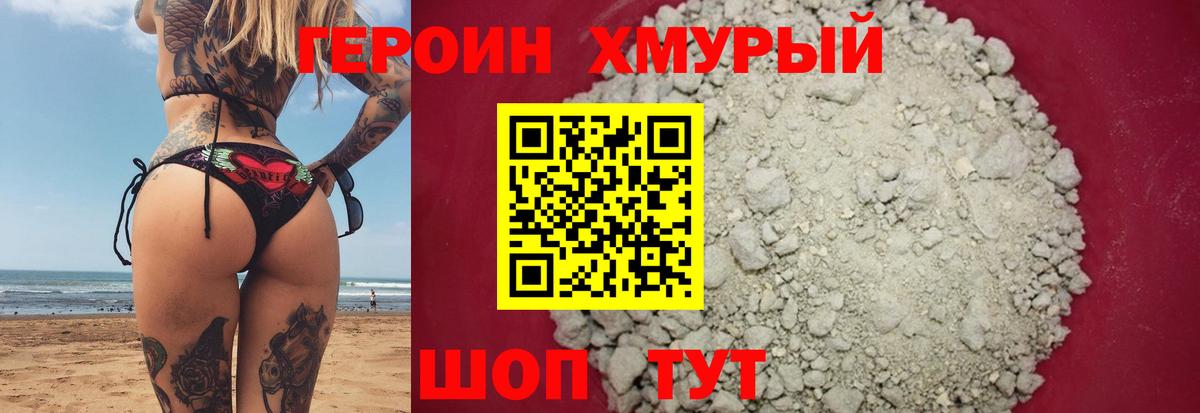 Героин гречка  Вход с VPN  Героин  Гусиноозёрск 
