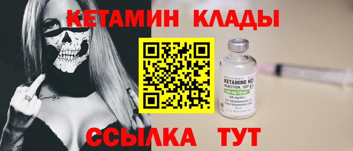 Кетамин ketamine  Кетамин ketamine  даркнет формула  Гусиноозёрск 