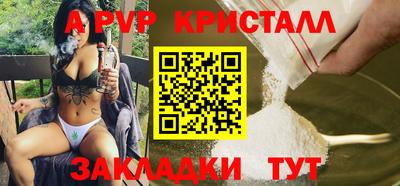 ALPHA PVP Волгодонск