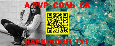 сатива Бийск