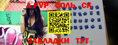 сатива Бийск