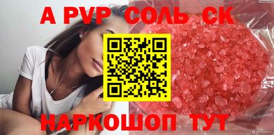 альфа пвп VHQ Берёзовский