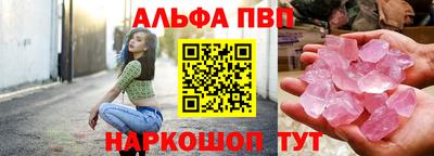 ALPHA PVP Волгодонск