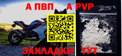 альфа пвп VHQ Берёзовский
