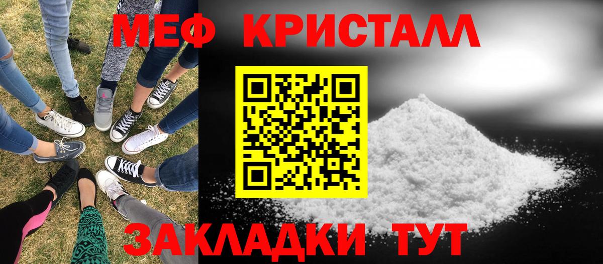 Гусиноозёрск  МЕФ VHQ  Мефедрон  купить наркотики сайты  Вход с VPN  МЯУ-МЯУ 4 MMC 