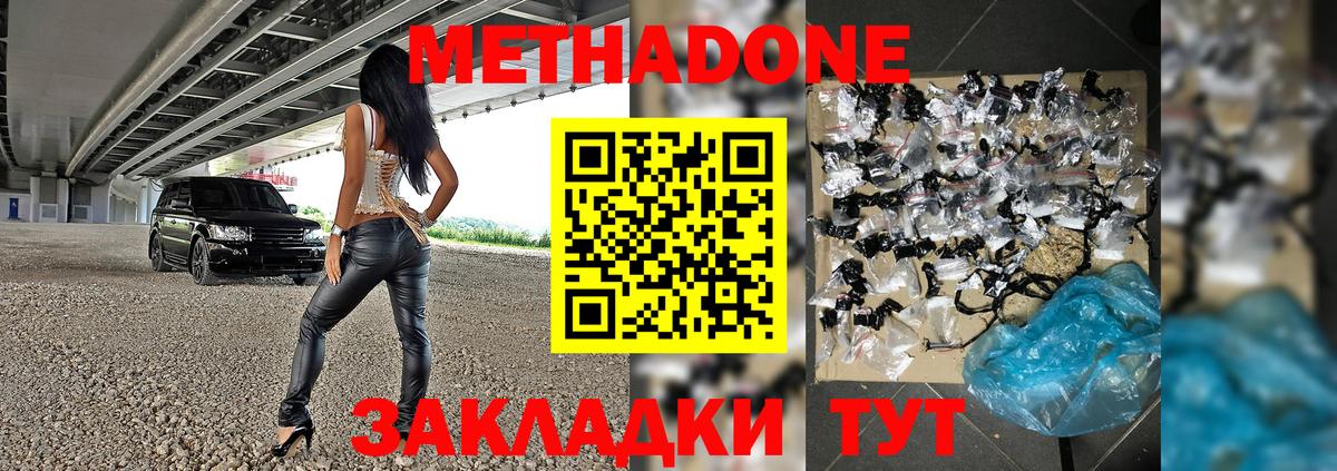 Метадон мёд  shop телеграм  Гусиноозёрск  Вход с VPN 