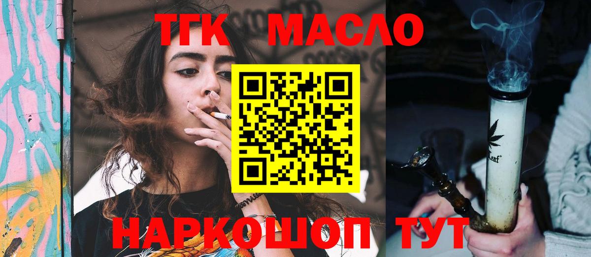 ТГК концентрат Гусиноозёрск